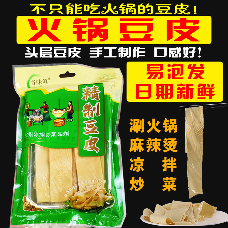 豆皮豆条干货商用凉拌菜豆腐皮豆制品油腐竹条整箱精品豆丝小包