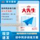 追梦之旅大先生河南专版初中九年级下册同步课时练习册课课练一课一练单元过关检测语文数学英语人教版华师版同步综合测试卷