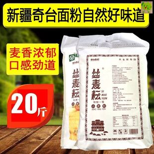 【新疆奇台面粉】丝麦耘特一粉拉面粉面条馒头粉10斤特价烘培饺子