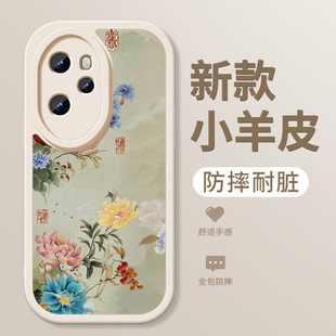 华为荣耀100手机壳honor100pro新款小羊皮书法花朵保护套全包防摔MAA-AN00一百AN10硅胶软高级国风女生外适用