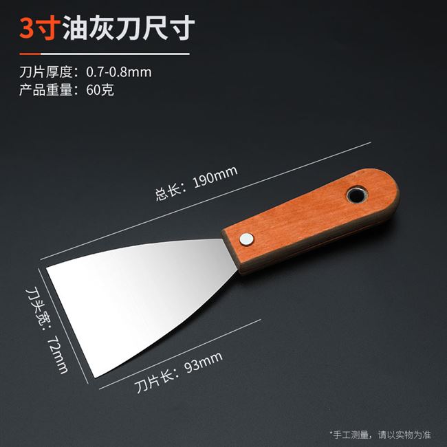 cm油灰刀子铲刀腻子刀刮刀不锈钢加厚批灰刀清洁油漆工具铲刮抹泥