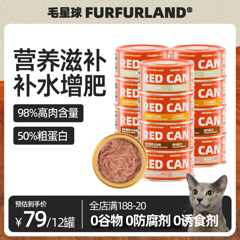 FurFurLand毛星球全价猫主