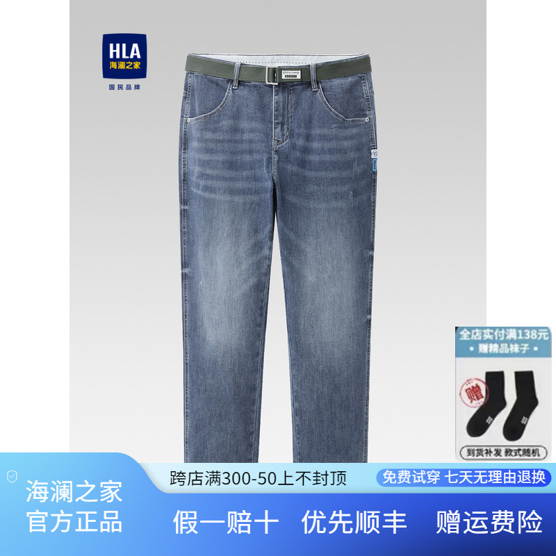 HLA/海澜之家宽松牛仔裤腰带装饰休闲九分裤子男中腰棉弹牛仔布