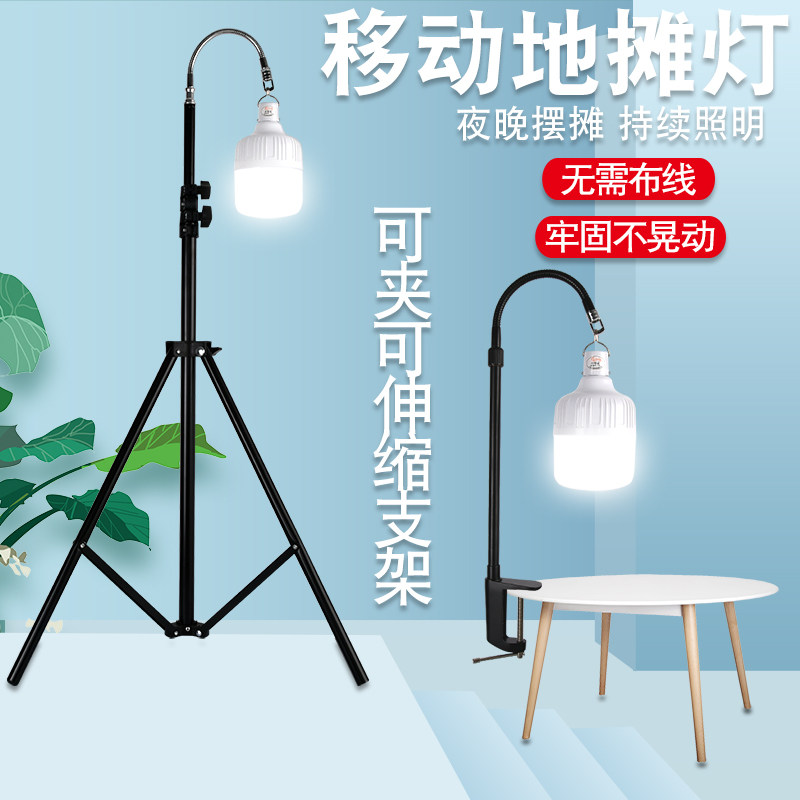 充电灯泡夜市摆摊超亮led节能灯c带支架可伸缩便携地摊专用挂灯杆