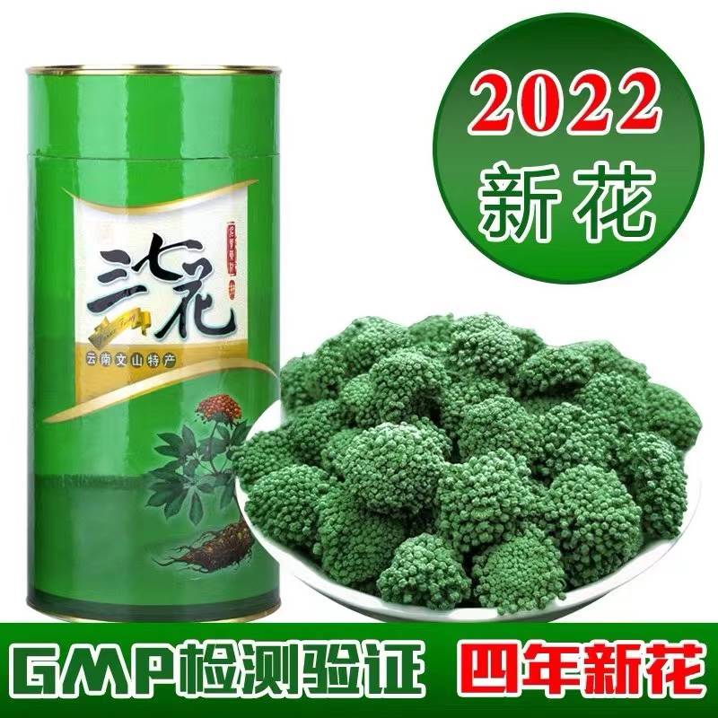 2022文山三七花茶的功效云南特级正品新花四年野生田七花散装500g