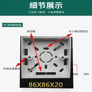 明盒超薄86型明装底盒线盒底合薄暗盒家用开关盒插座面板底座20mm