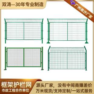 广州机场铁路围网高速公路隔离网框架护栏防坠网铁丝网围栏