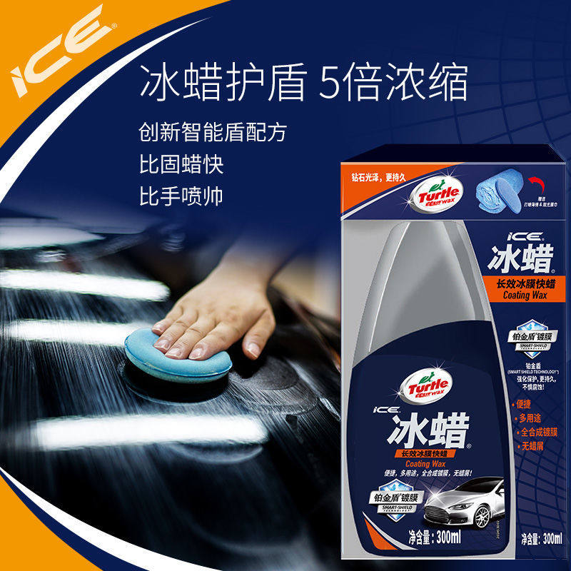 龟牌汽车蜡黑白色车冰蜡镀膜保养护腊液体上光抛光划痕蜡通用