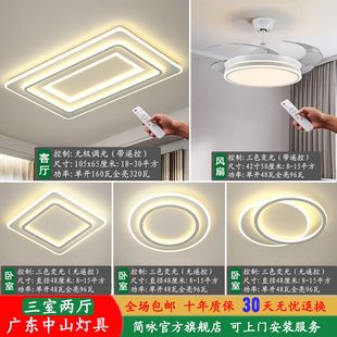 新品广东中山灯具2024新款客厅主灯现代简约led吸顶灯超亮极简卧