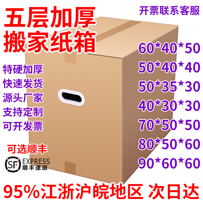 纸箱子打包用纸壳箱特硬快递包装定制定做搬家收纳整理纸箱包邮