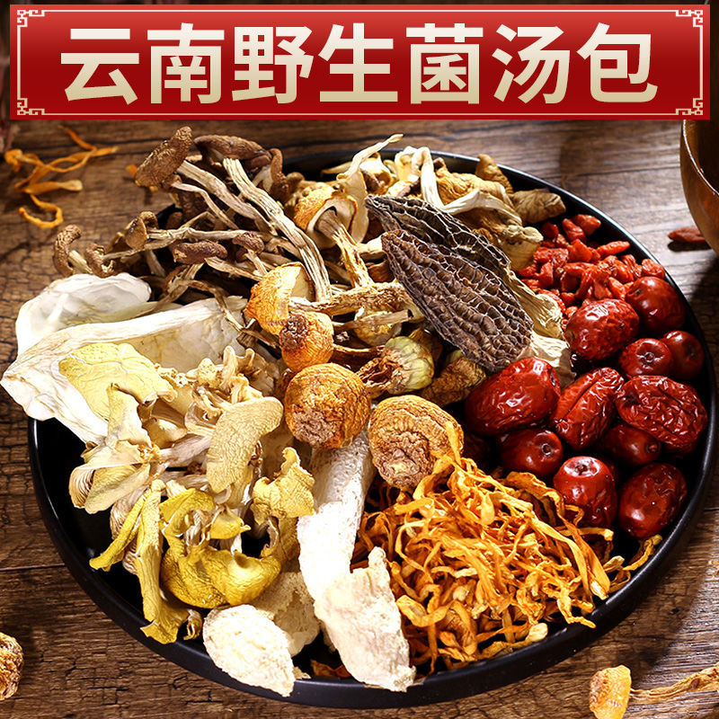 菌汤包100g姬松茸虫草花茶树菇菌包