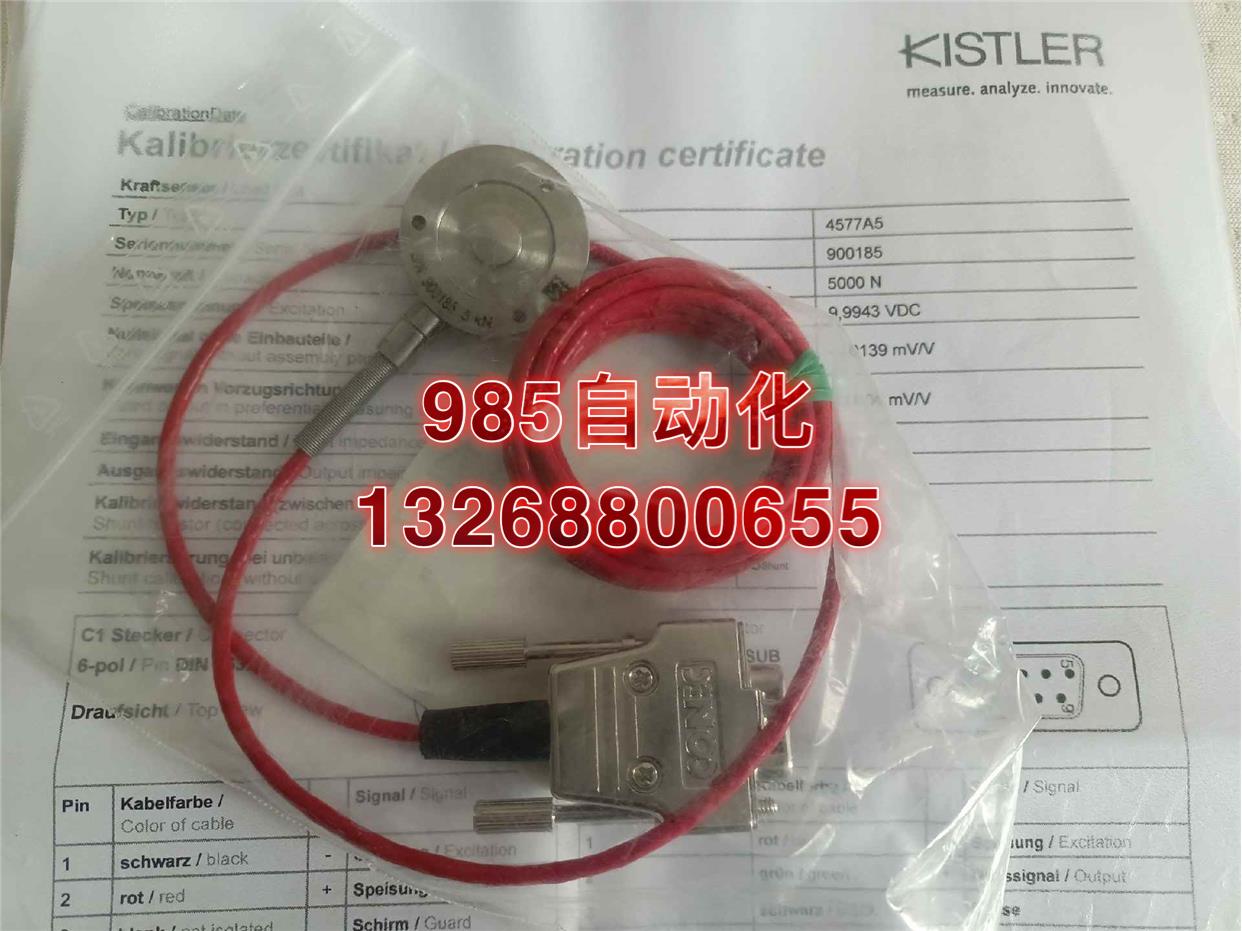 KISTLER 4577A5C3 5KN压力传感器现货出售，询价