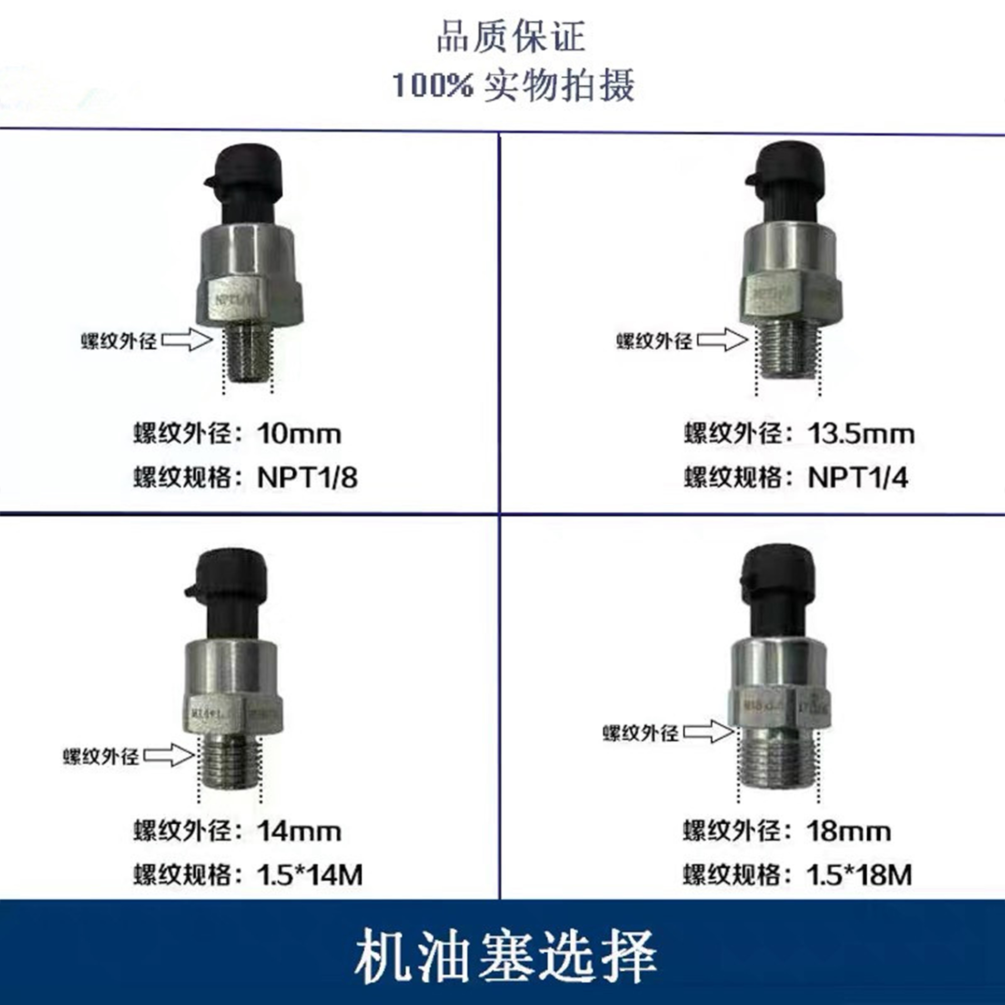 四合一仪表三合一仪表二合一仪表配表专用电子机油压力传感器