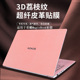 适用于荣耀MagicBookPro14外壳保护膜Pro16皮革贴膜X14/16Plus2025款笔记本电脑贴纸Art14键盘防尘防水套屏幕