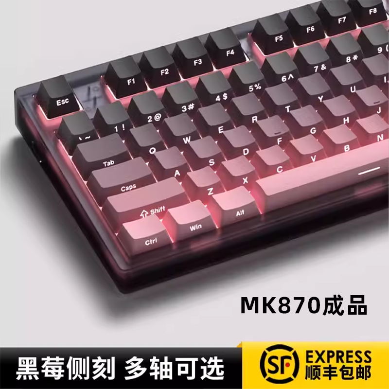 腹灵mk870键盘客制化微尘侧刻键帽TTC轴游戏单模机械键盘紫气东来