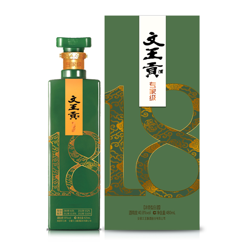 官方旗舰店文王贡酒50度年份专家18年浓香型粮食酒