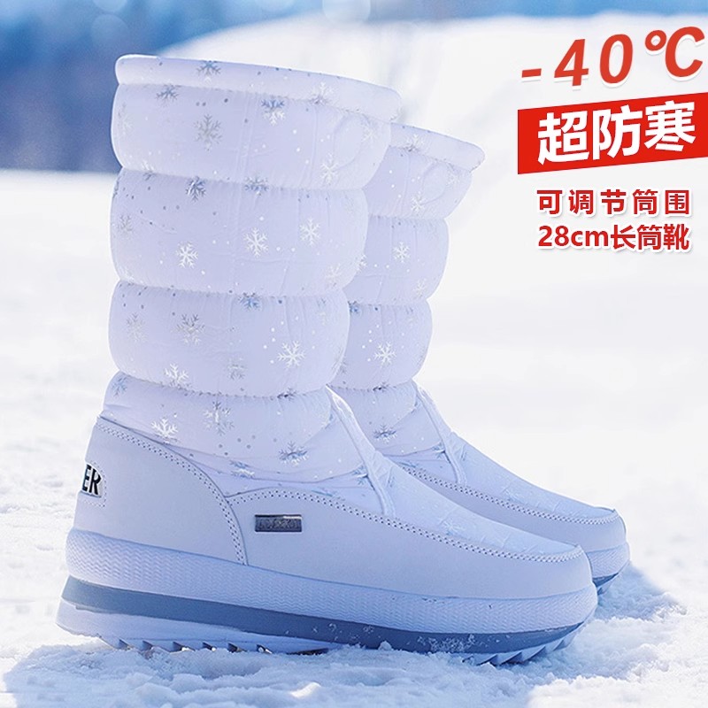 冬季雪地靴女东北防水加厚保暖鞋户外长筒大棉鞋零下白色防寒冬靴