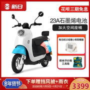 Xinri QC5 long-distance running king 60V high-endurance high-power graphene electric motorcycle for men and women high-speed takeaway