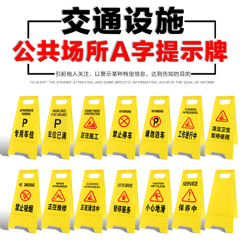 A字牌正在清理 暫停服務塑料字牌 正在施工字牌 禁止入內警示牌子在類目 五金/工具, 施工保護, 交通安全保護, 标识牌中 - 來自Buy2taobao.com提供專業的淘寶代購服務