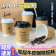 咖啡杯一次性带盖加厚家用牛皮纸杯子奶茶热饮打包杯外带定制商用