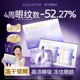 【特惠套餐】KAZOO冻干眼膜淡化细纹眼袋紧致b