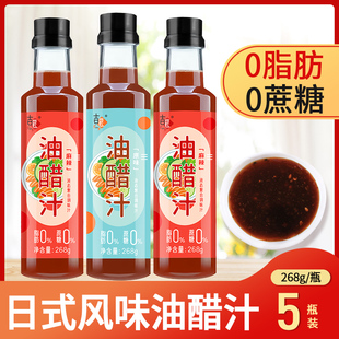 油醋汁水煮菜低脂酱料沙拉酱水果蔬菜芝麻家用蘸料麻辣原味多口味