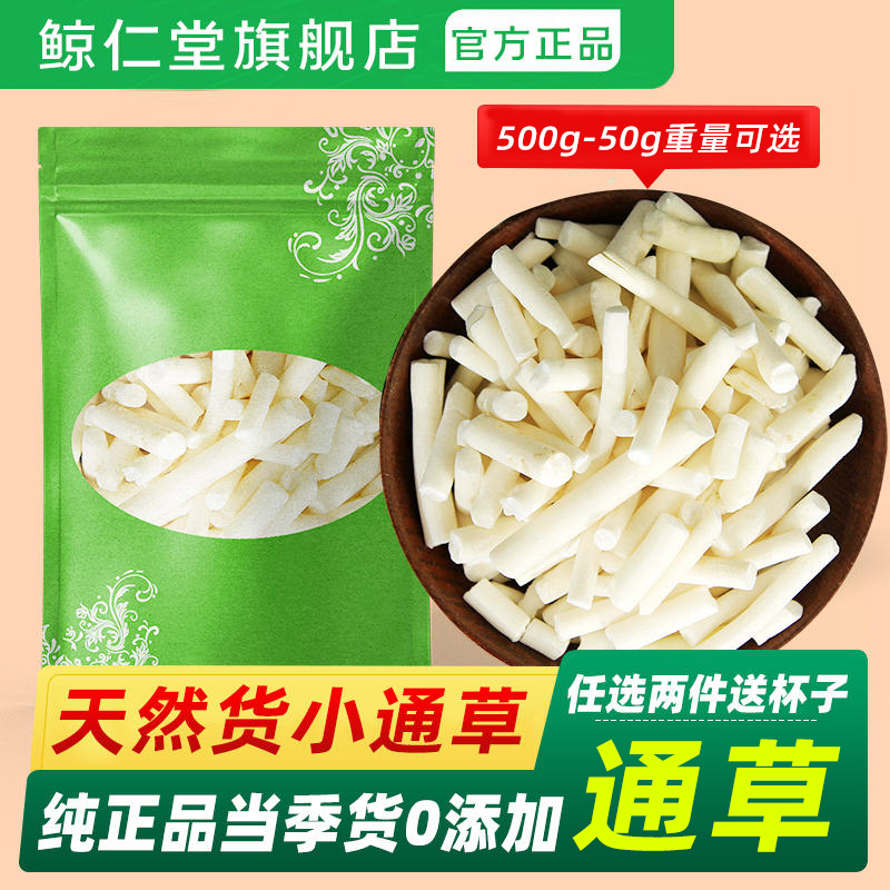 小通草中药材500g克 通草哺乳期通煲汤泡茶乳正品另售王不留行