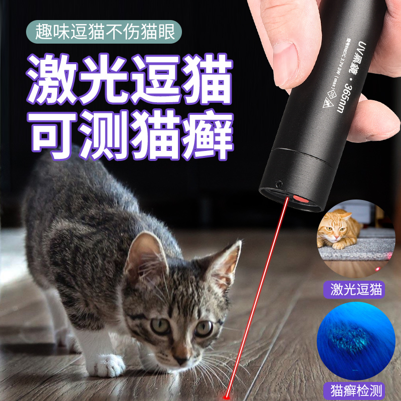 伍德氏灯照猫藓猫尿真菌检测手电筒紫外线荧光剂紫光家验钞灯专用