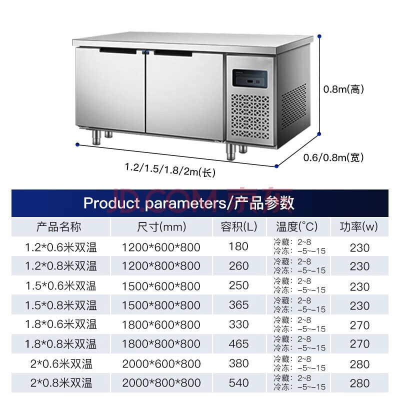 商用冷藏工作台保鲜操作台冰箱冰柜冷柜奶茶店厨房设备卧式全冷藏