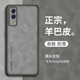 适用vivoy53s手机壳vivo T1x保护套防摔T1简约复古轻奢磨砂vivi硅胶软全包外壳丫53s羊巴皮新款viv0潮牌男女