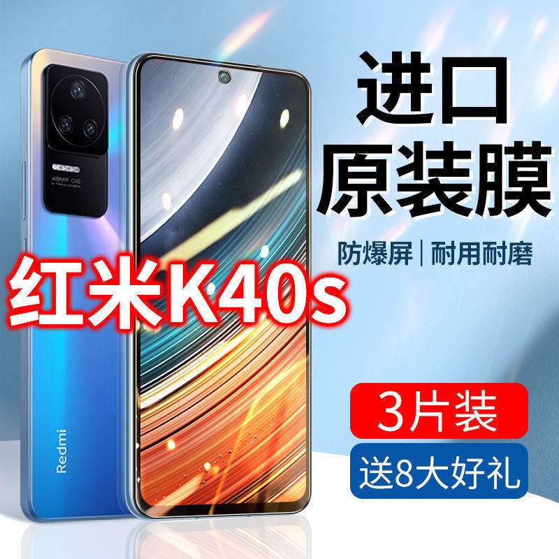 红米k40s钢化膜全屏抗蓝光小米Redmik40s防摔5g手机原装刚化保护