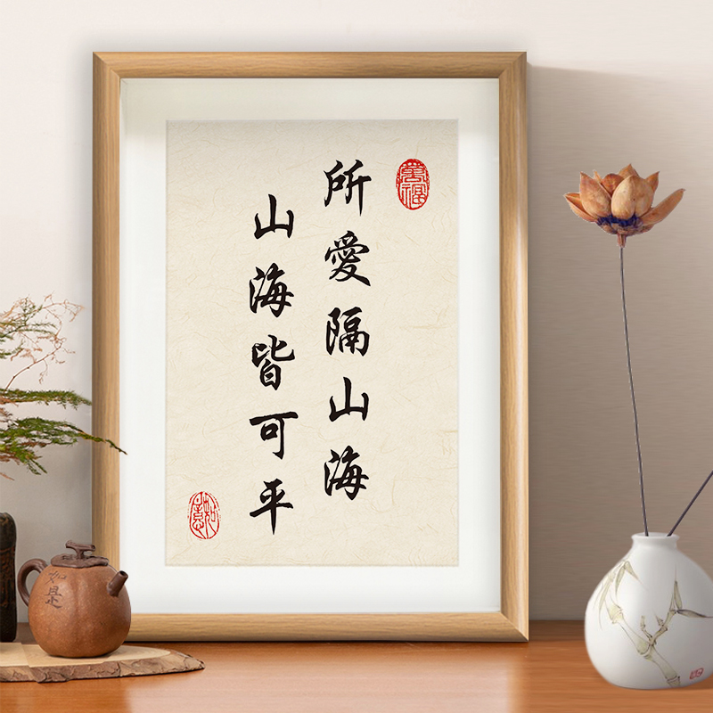 所爱隔山海山海皆可平-特价促销-优惠券领取-价格