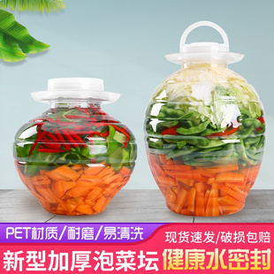 泡菜坛子家用塑料泡菜罐酸菜密封罐食品级加厚罐子大号透明泡菜坛