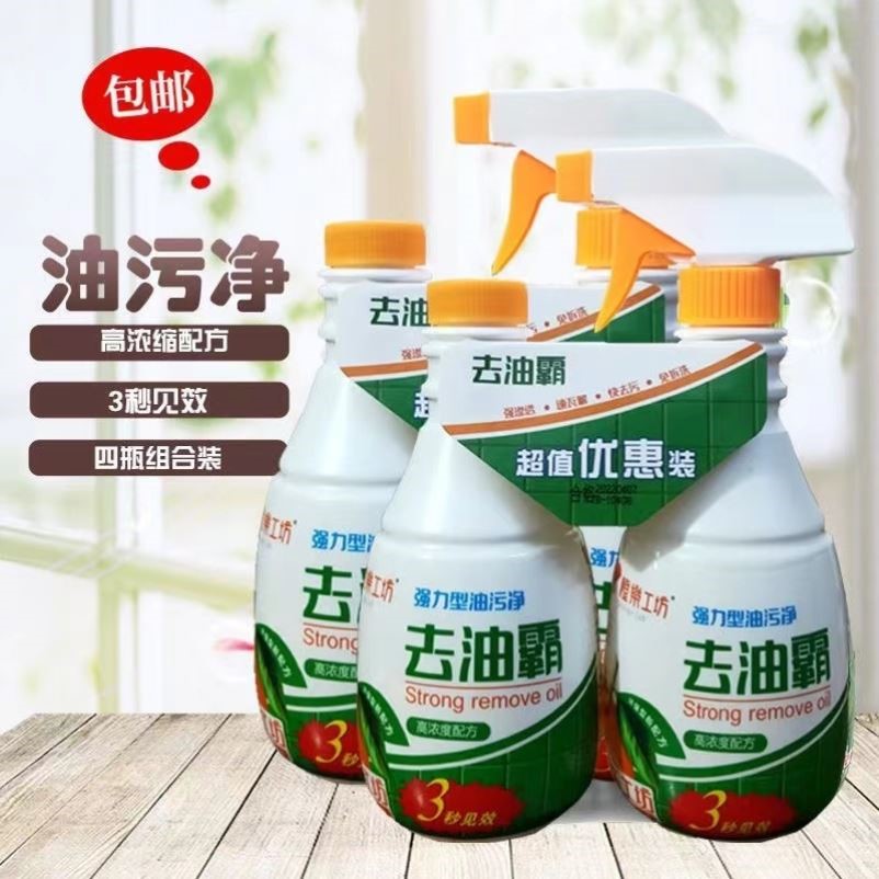 【400ml*5瓶】橙乐工坊重油污净厨房抽油烟机清洁剂泡沫清洗剂