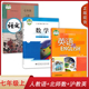 【深圳沈阳适用】2024正版人教版语文北师大版数学沪教版英语7七年级上册全套装3本初一上学期学生用书课本教材BS部编HJ语数英七上