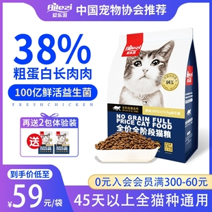 爱乐滋全价全阶段鲜肉猫粮成猫幼猫试吃高肉量营养高蛋白1.5kg装