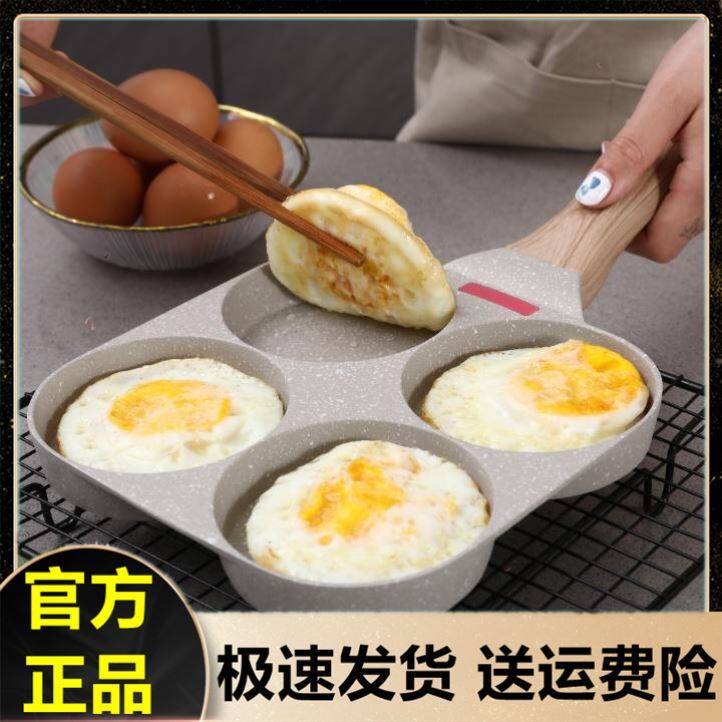 祝氏心宜煎蛋汉堡锅平底锅不粘锅家用四孔早餐锅煎蛋神器小煎饼锅