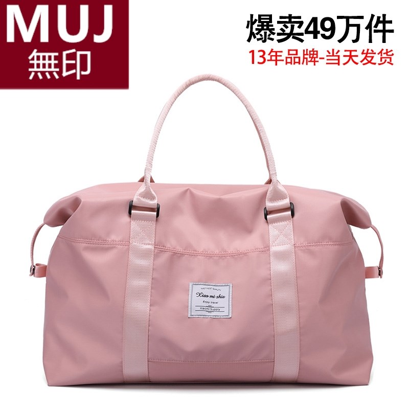无印MUJ日本大容量女士手提旅行包