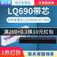 格之格适用爱普生LQ690K色带芯LQ-1600KIIIH色带 LQ-680K2 LQ1600K3H LQ675KT LQ790K epson lq680KII色带