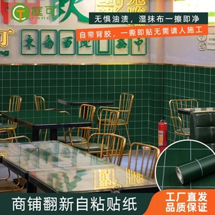 复古港风茶餐厅绿色背景墙纸商用翻新瓷砖壁纸黑白格子自粘墙贴纸