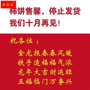 2023年新货陕西特产富平关中老坛霜降流心农家特级吊柿饼软糯礼盒