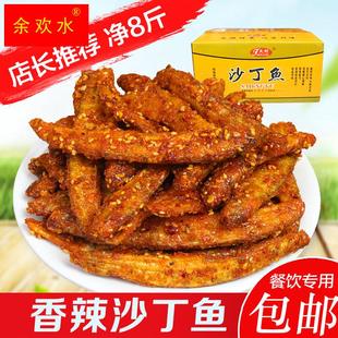 麻辣蜜汁沙丁鱼散装零食香辣散装小鱼仔即食鱼干鱼片零食8斤整箱