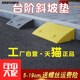 马路梯子店铺公路门槛车库台阶脚踏家用pvc踏步石斜坡垫摩托车