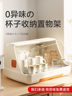 日本杯子收纳置物架防尘沥水奶瓶茶杯翻盖厨房台面茶具托盘带盖