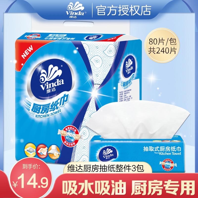 维达厨房纸厨房用纸巾吸油纸厨房专用纸吸水纸食品级卷纸|ruв категории туалетные чище/санитарно - гигиенических салфеток/бумага/Ароматерапия, бумаги/салфетки, насосных бумага - от Buy2taobao.com для оказания профессиональной услуги покупки агента Taobao