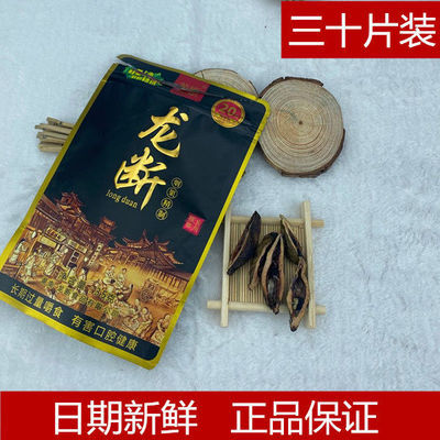 龙断槟榔100片装多种口味枸杞味