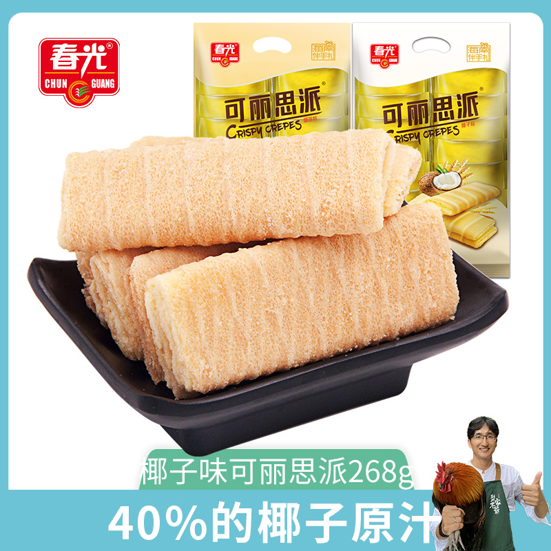 【梨家木爺_春光可丽思派268g】海南特产休闲零食夹心饼干椰子味