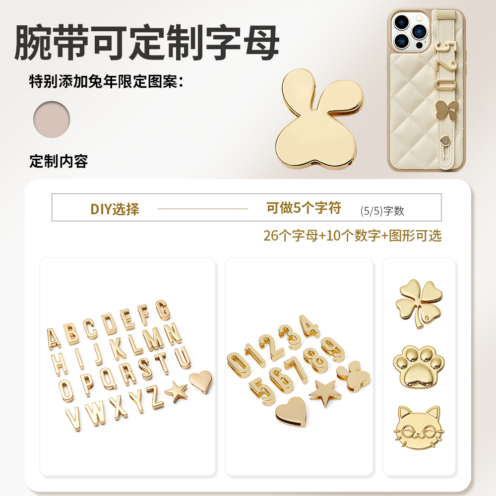 CUSTYPE适用于苹果手机壳定制金属字母兔年限定DIY定制支架专属配件合金电镀工艺26个英文爱心星星