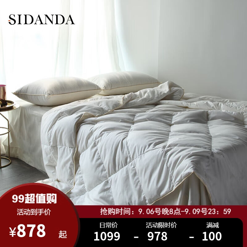 SIDANDA诗丹娜被芯羽绒被90%白鹅绒羽绒空调被夏凉被芯夏凉被150*