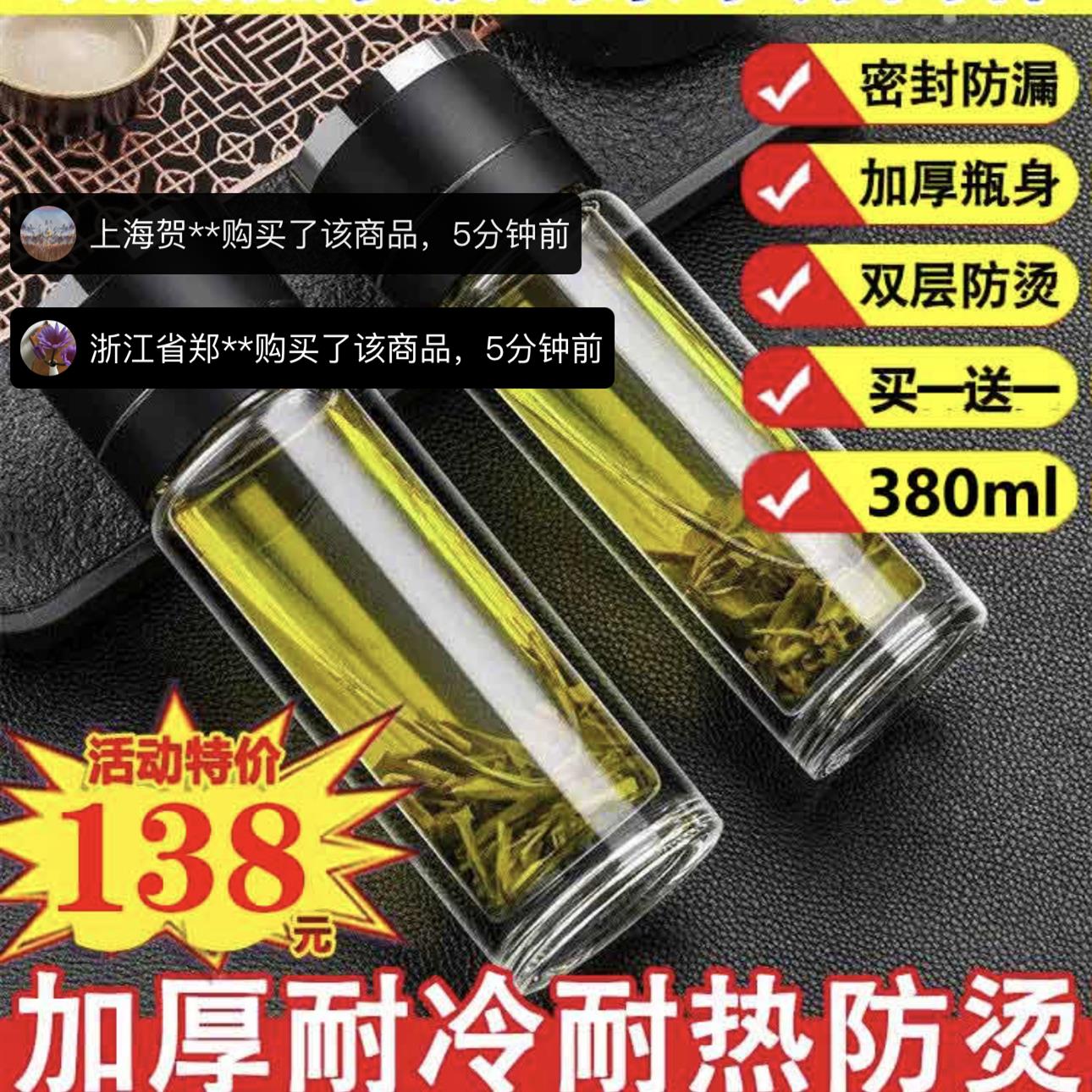 禾湉工厂优选德国品质茶水分离杯一键开盖玻璃杯车载茶杯双层玻璃